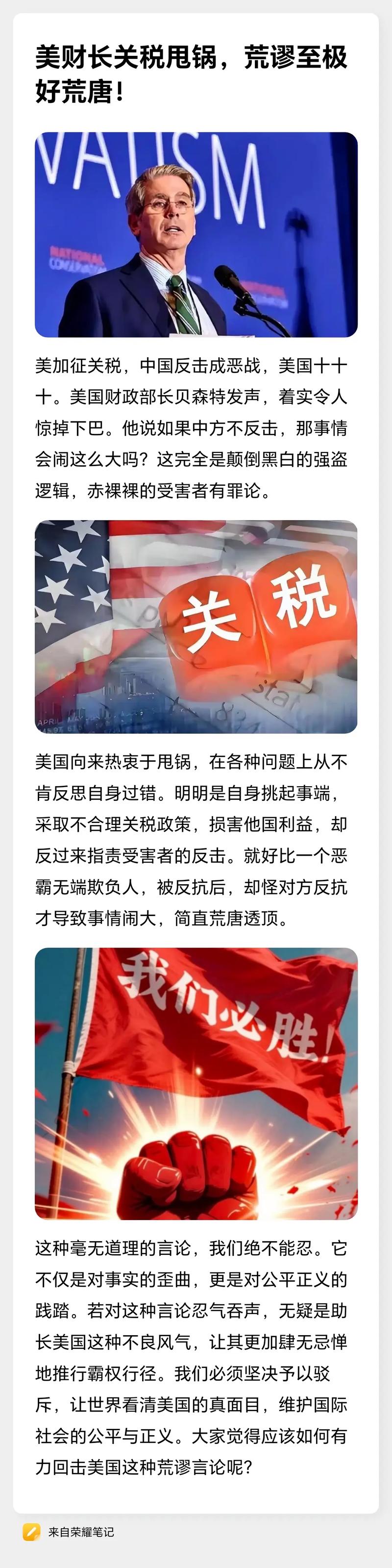 厄瓜多尔经济学家：美国发动关税战损人不利己