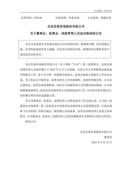 信达证券人事密集调整！总经理辞任，副总经理补位！